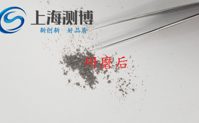 毛發研磨后