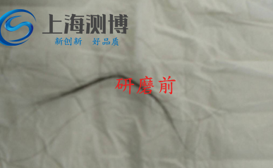 毛發研磨前